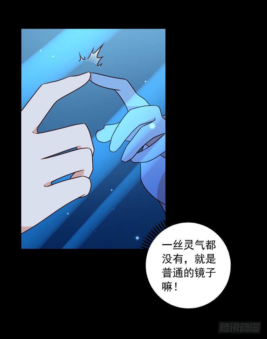第46话 龙王的新房39