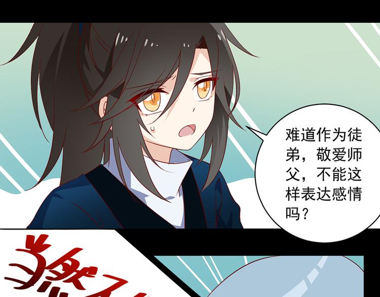 第27话 逐渐明晰的心意35
