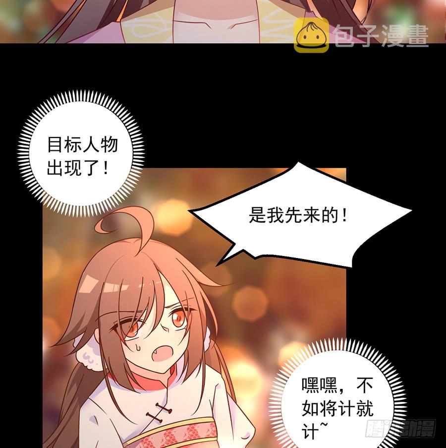 第72话 师父又不乖了5