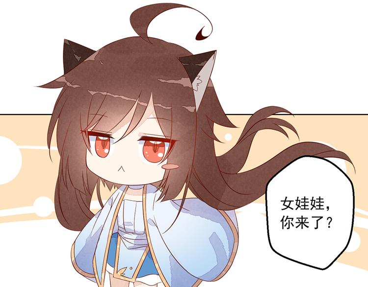 番外 共享天珠之后30