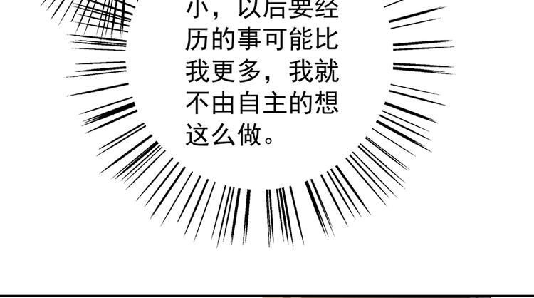 第8话 师徒二人的交心史（下）36