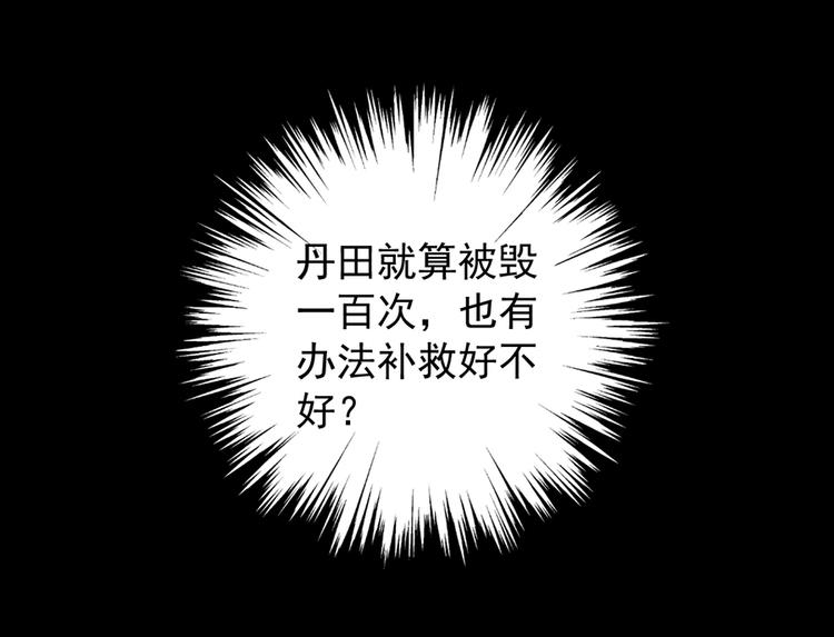 第4话 男主的悲惨童年（下）36
