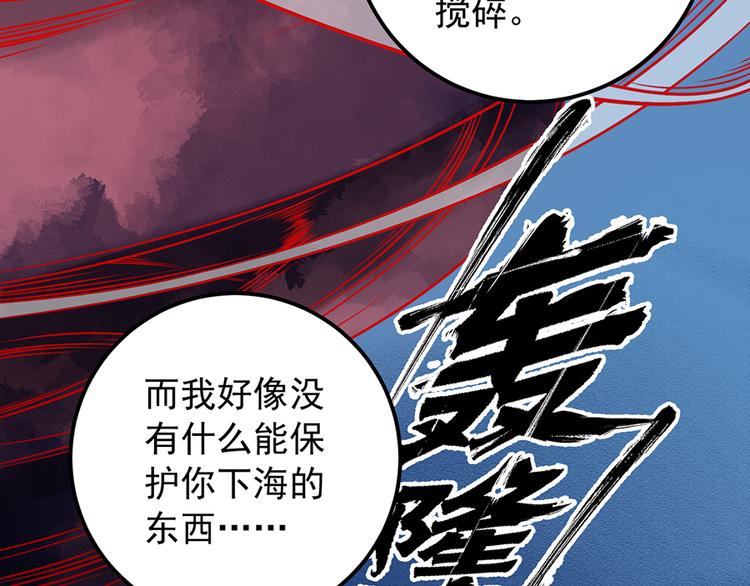 第6话 美滋滋的收徒之旅（下）83