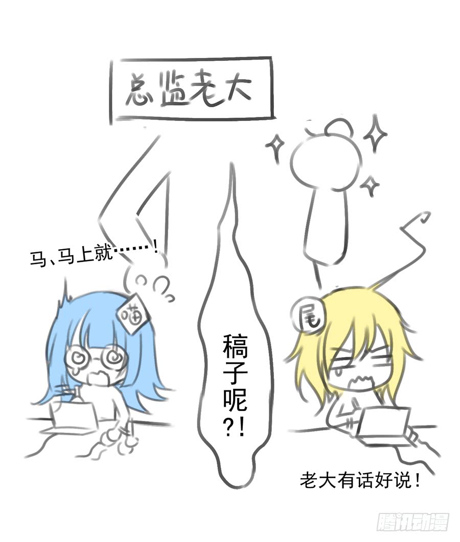 第37话 什么是师徒59