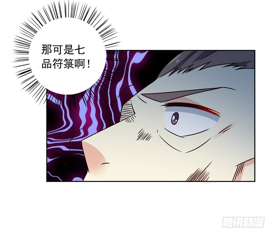 第64话 困灵符18