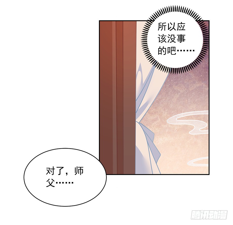 第68话 只想保护你25