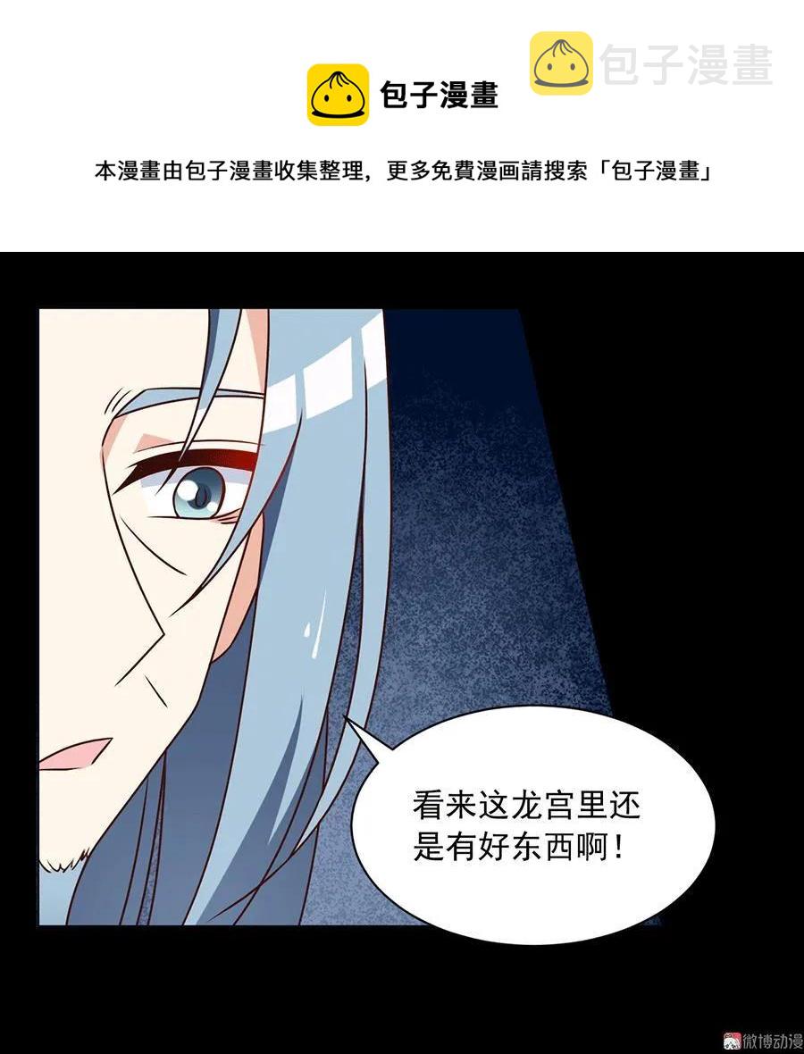 第47话 亲一下就打开34