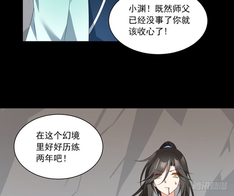 100.他是我徒弟！38