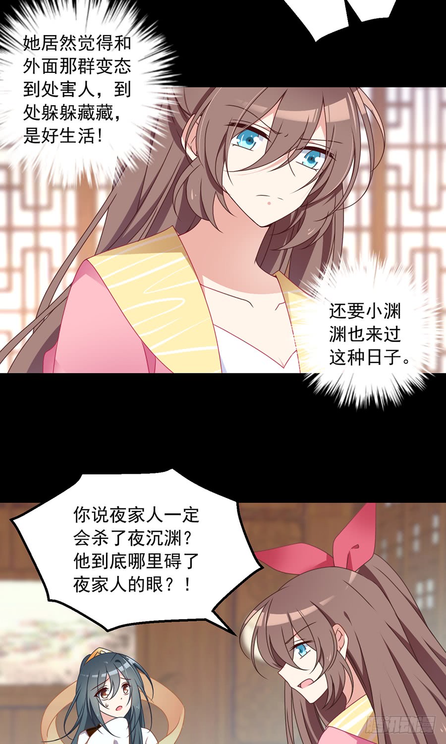第67话 愿意被你奴役一辈子30
