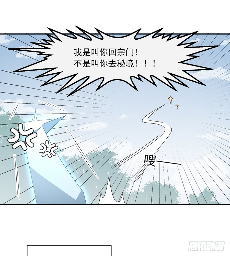 第80话 诡异的母子14