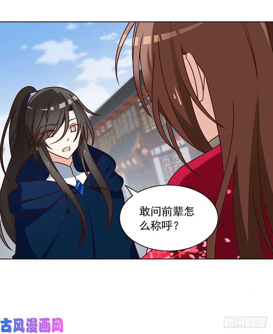 第44话 英勇神武少年郎35