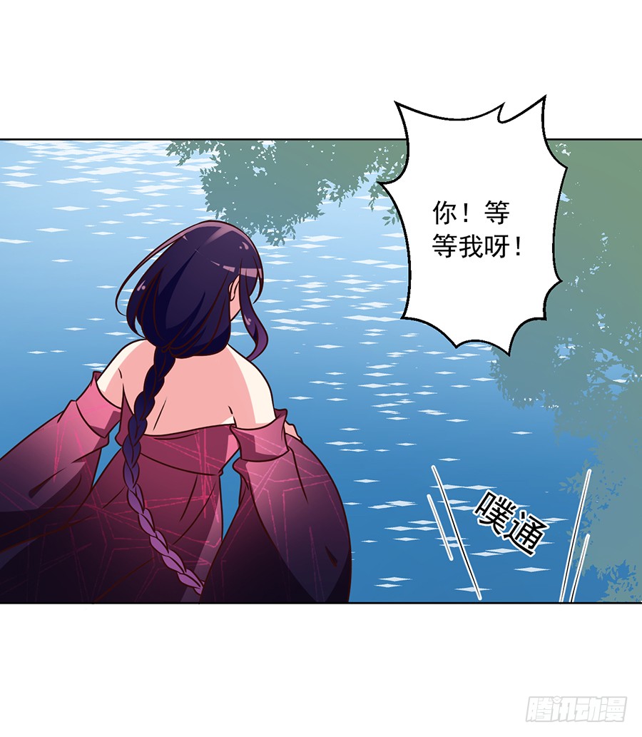 第45话 天极湖之行47