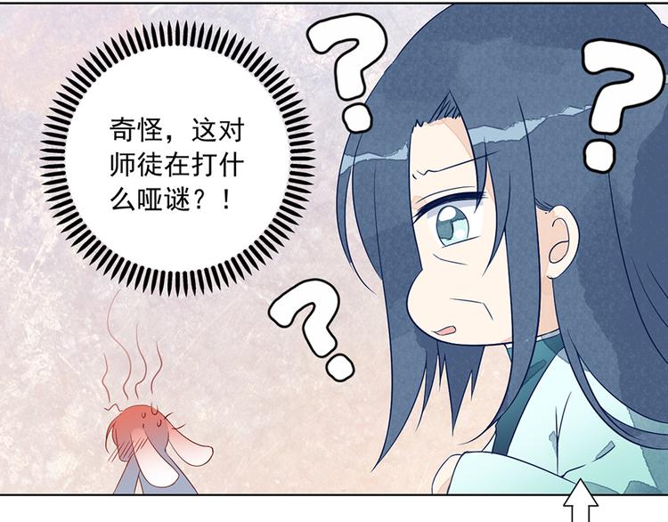 番外 共享天珠之后51
