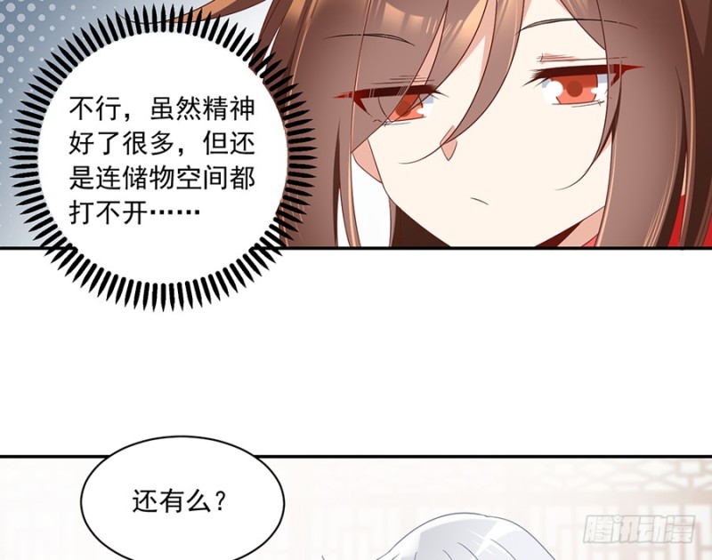 101.微生极的秘密19