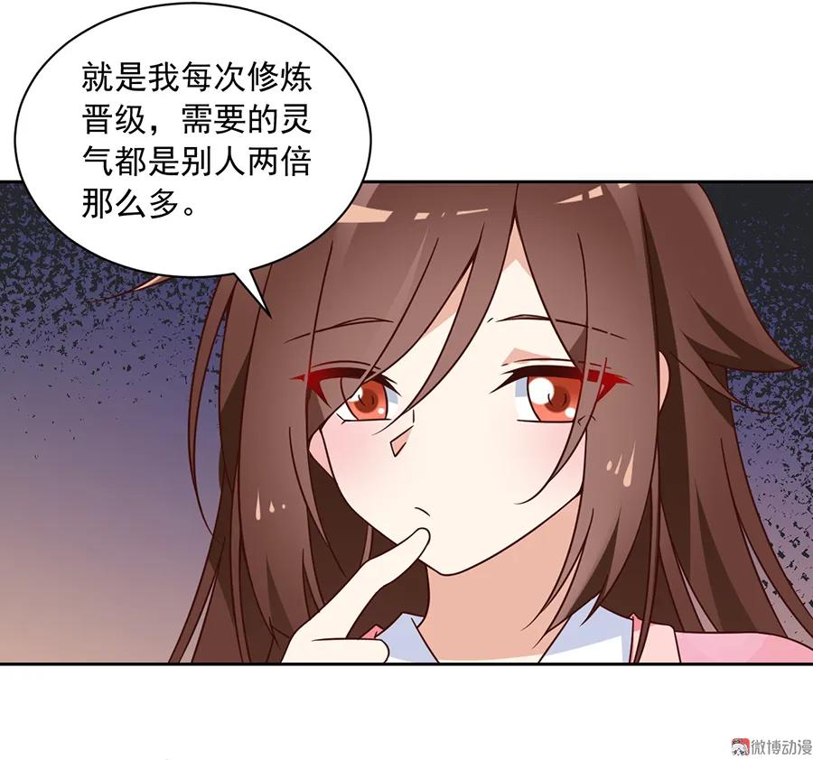 第70话 阴阳转生体5