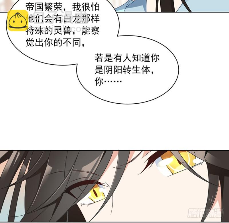 第86话 逆徒犯上了31