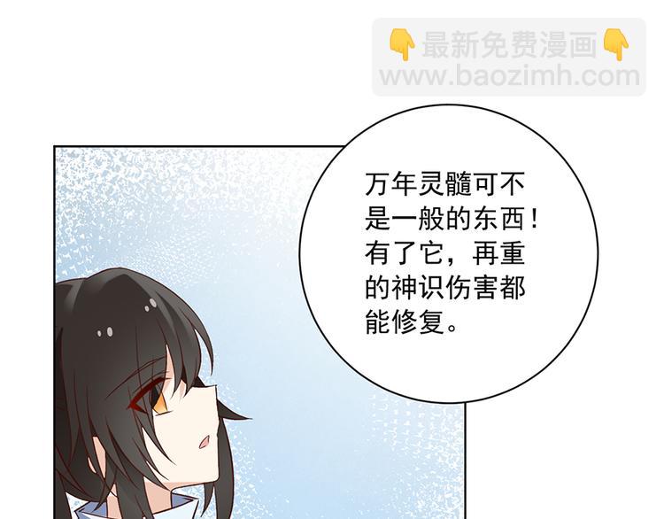第11话 万年灵髓65