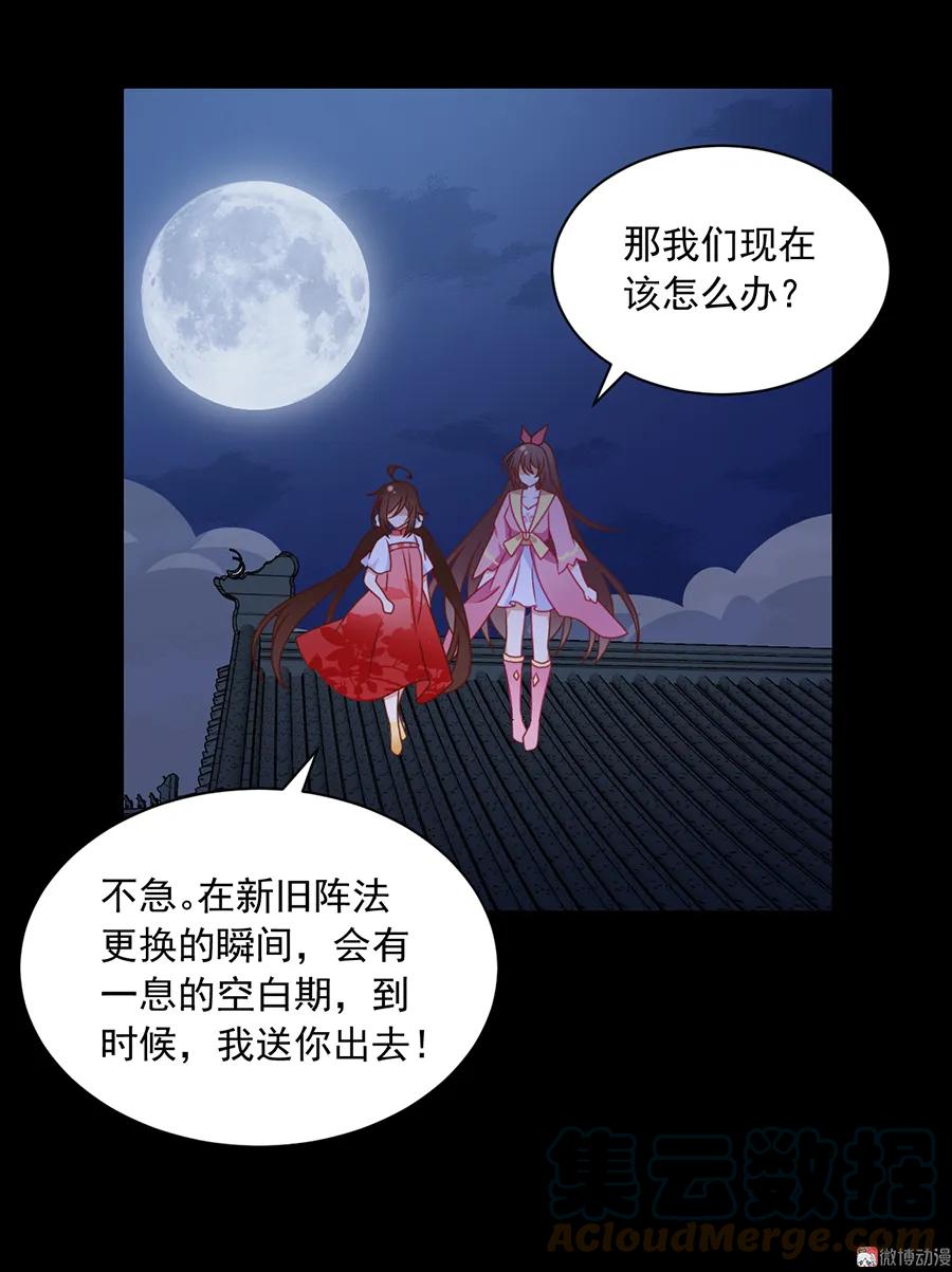 第74话 我找到你了34