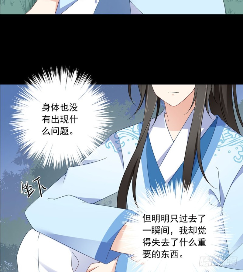 110.失去了什么25