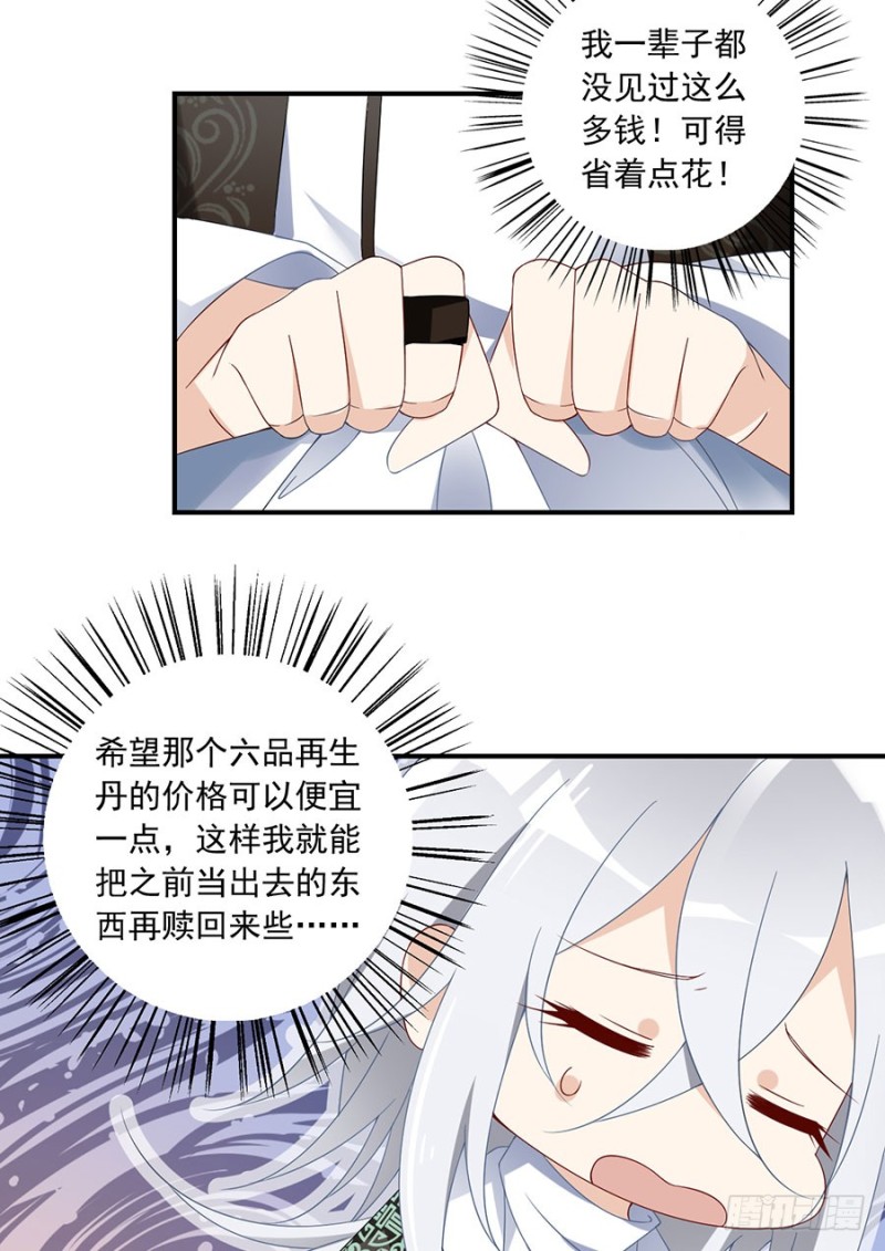 110.失去了什么31