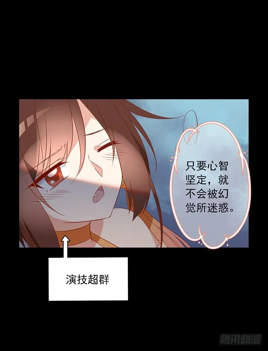 第32话 险象环生29
