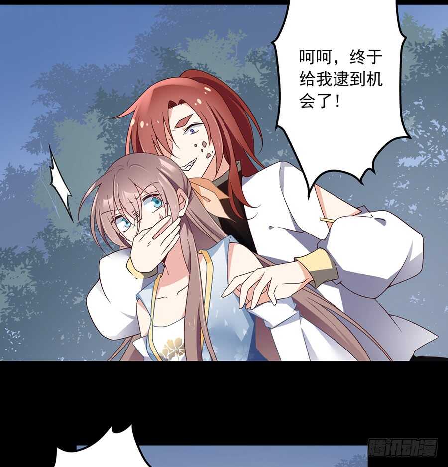 第84话 秋后算账24