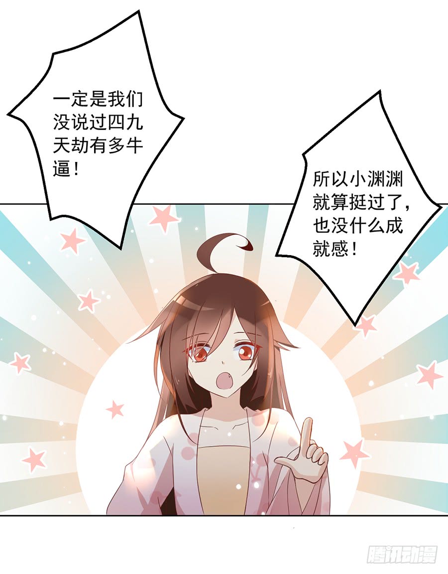 第38话 纪红颜的手段31