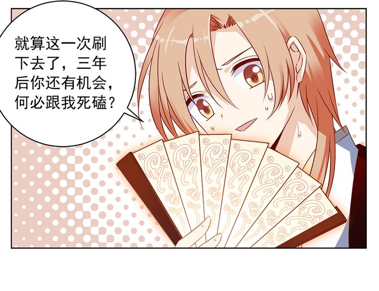 第15话 新的对手70