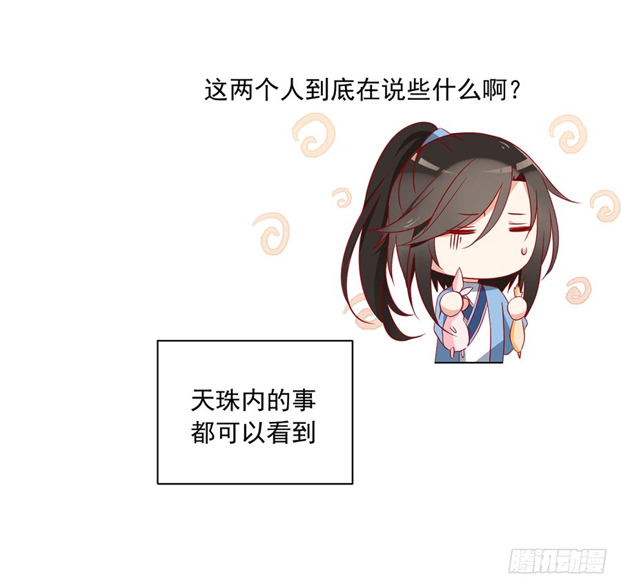 第38话 纪红颜的手段34