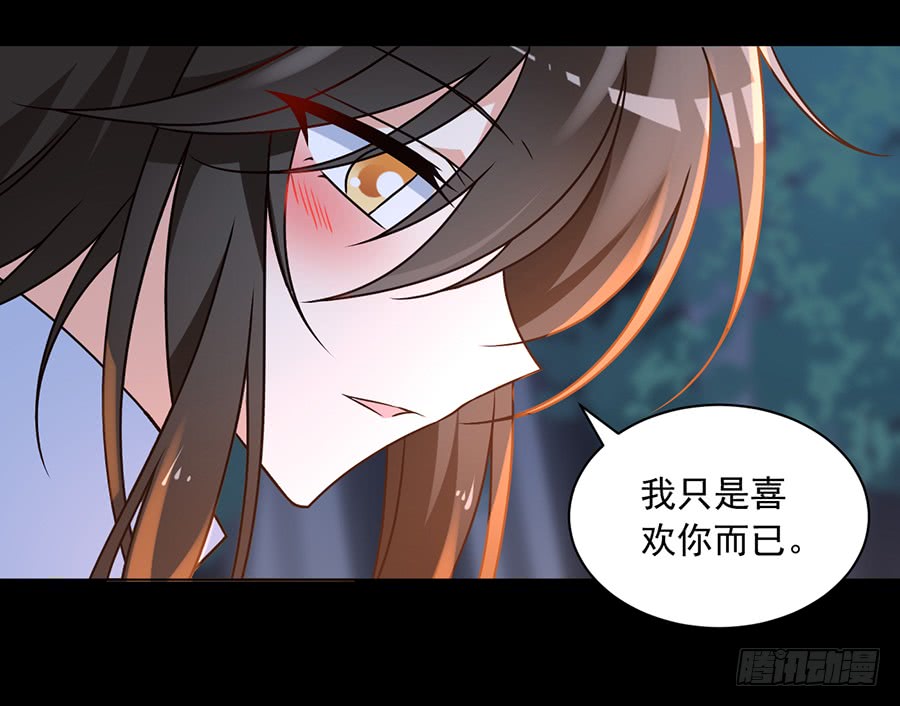 第57话 我只喜欢你4