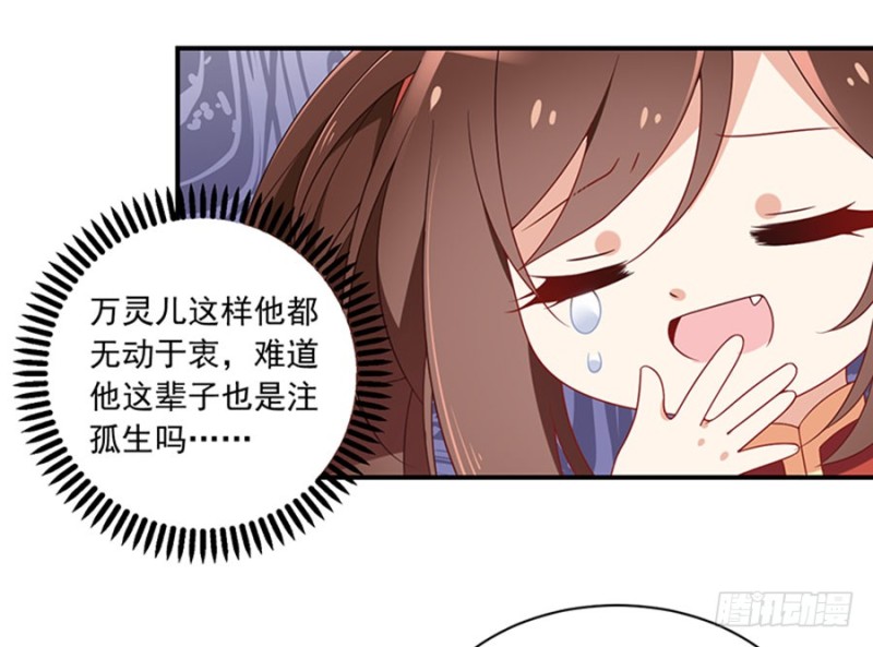 121.男主注孤生38
