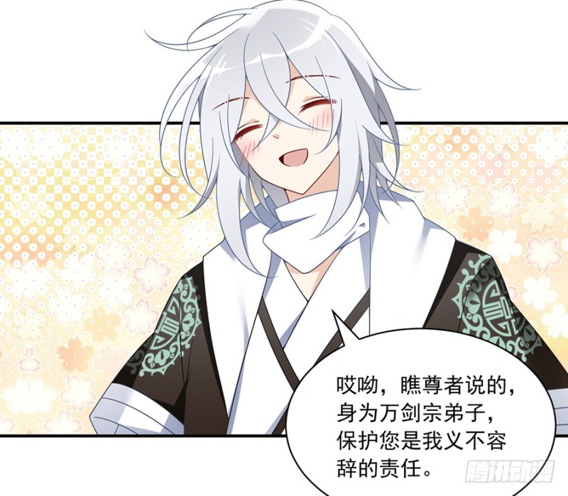 103.遇到克星了7