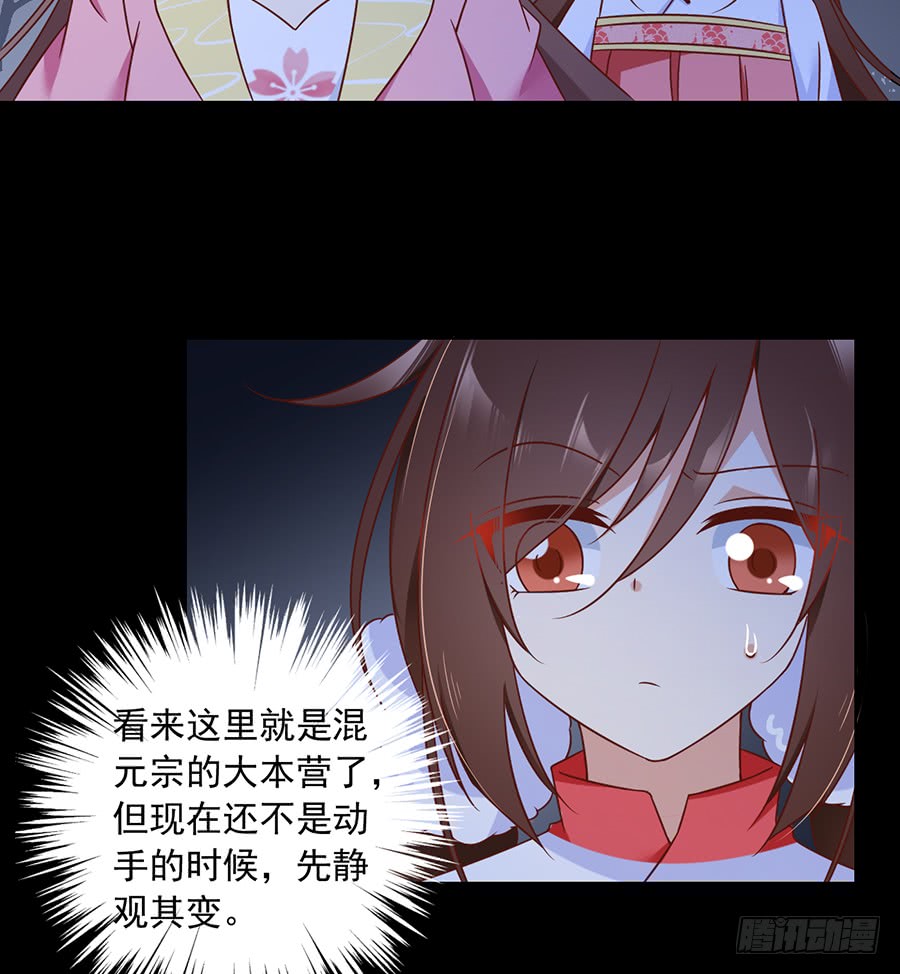 第73话 混元宗大本营28