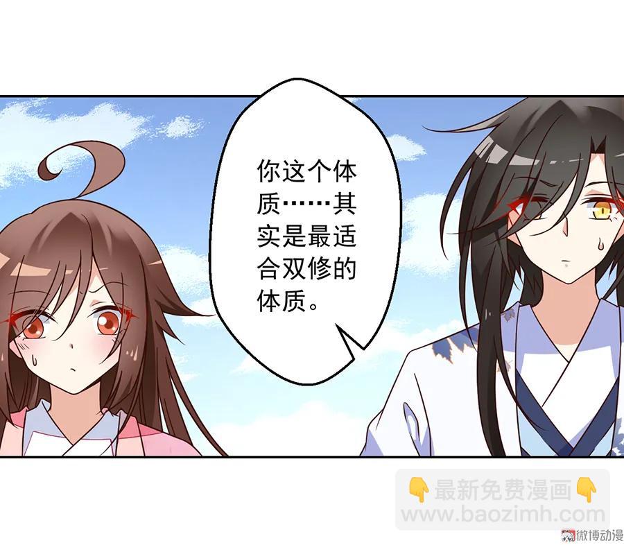 第70话 阴阳转生体13