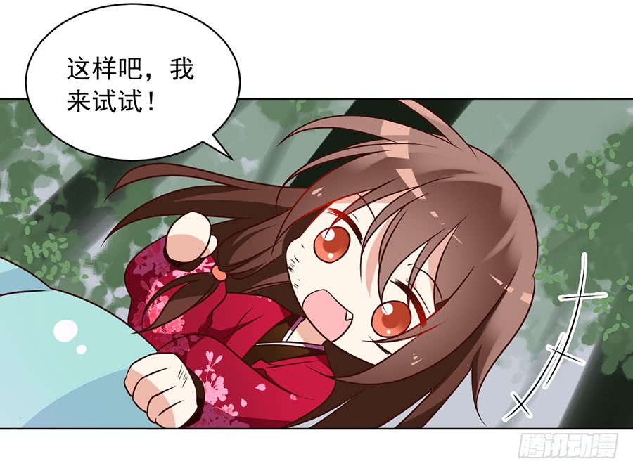 第53话 一个吻的分量28