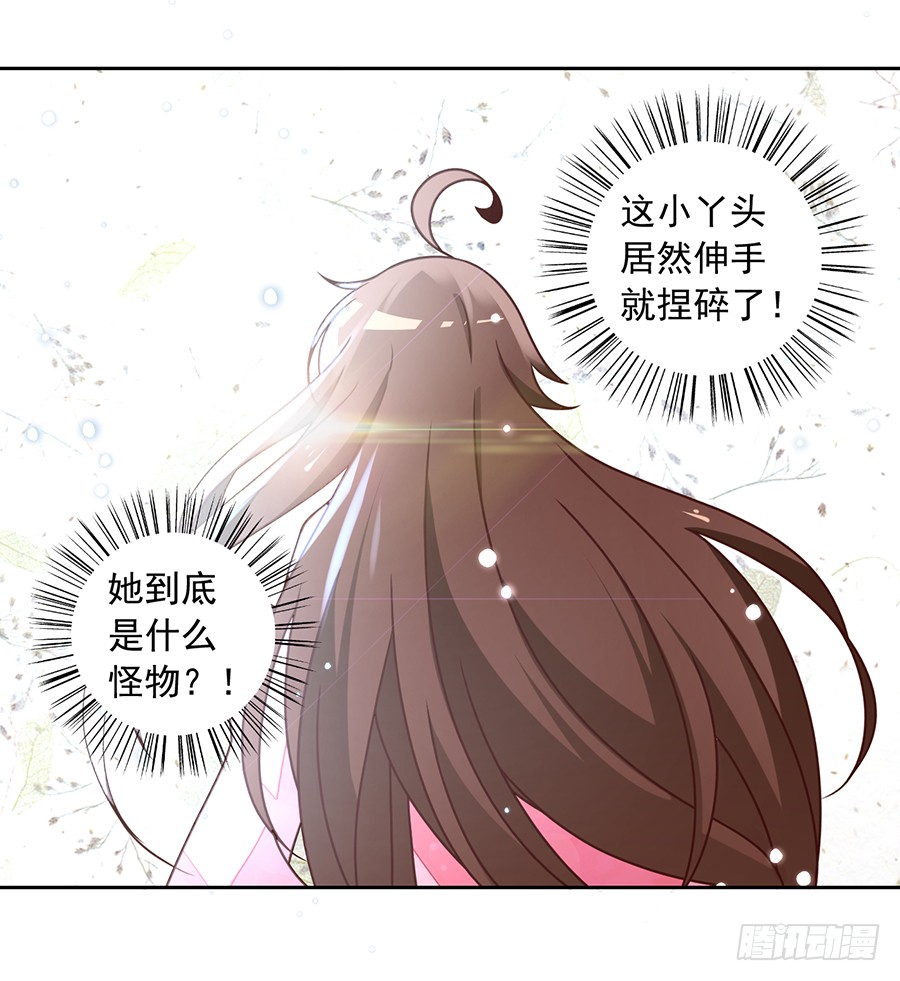 第64话 困灵符19