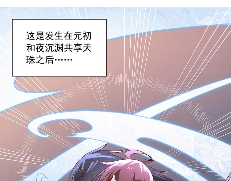 番外 共享天珠之后3