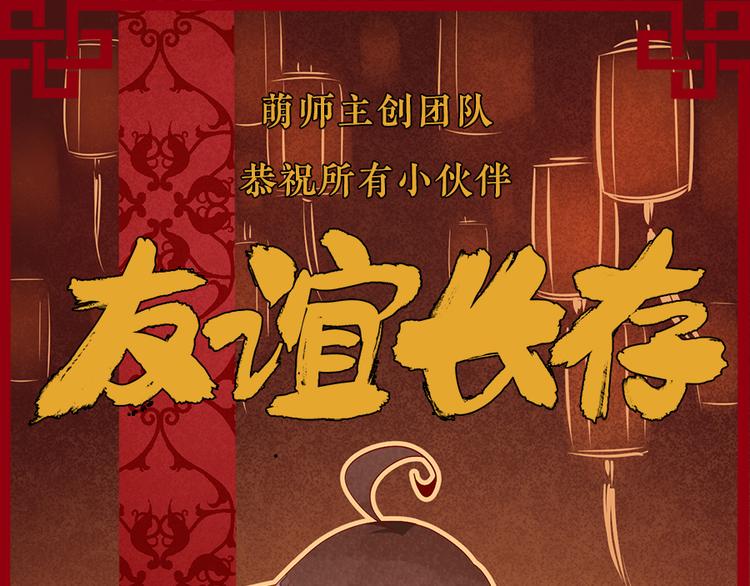 新年番外01 年夜饭之小秋篇19