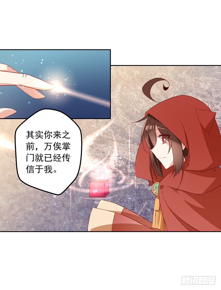 第29话 合欢果树20