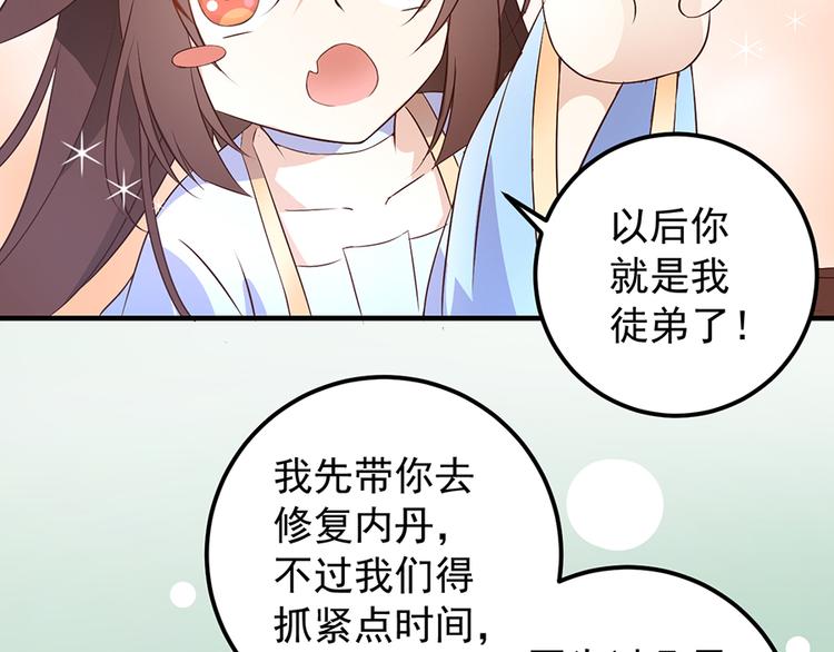 第5话 美滋滋的收徒之旅（上）33
