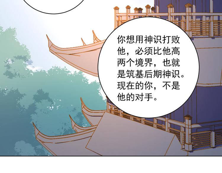 第15话 新的对手38