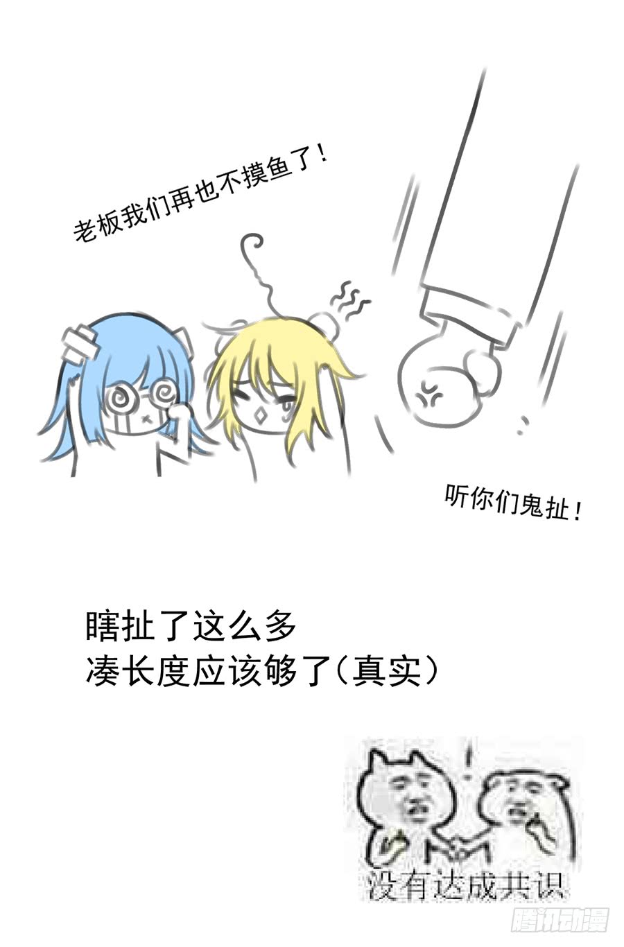 第37话 什么是师徒57