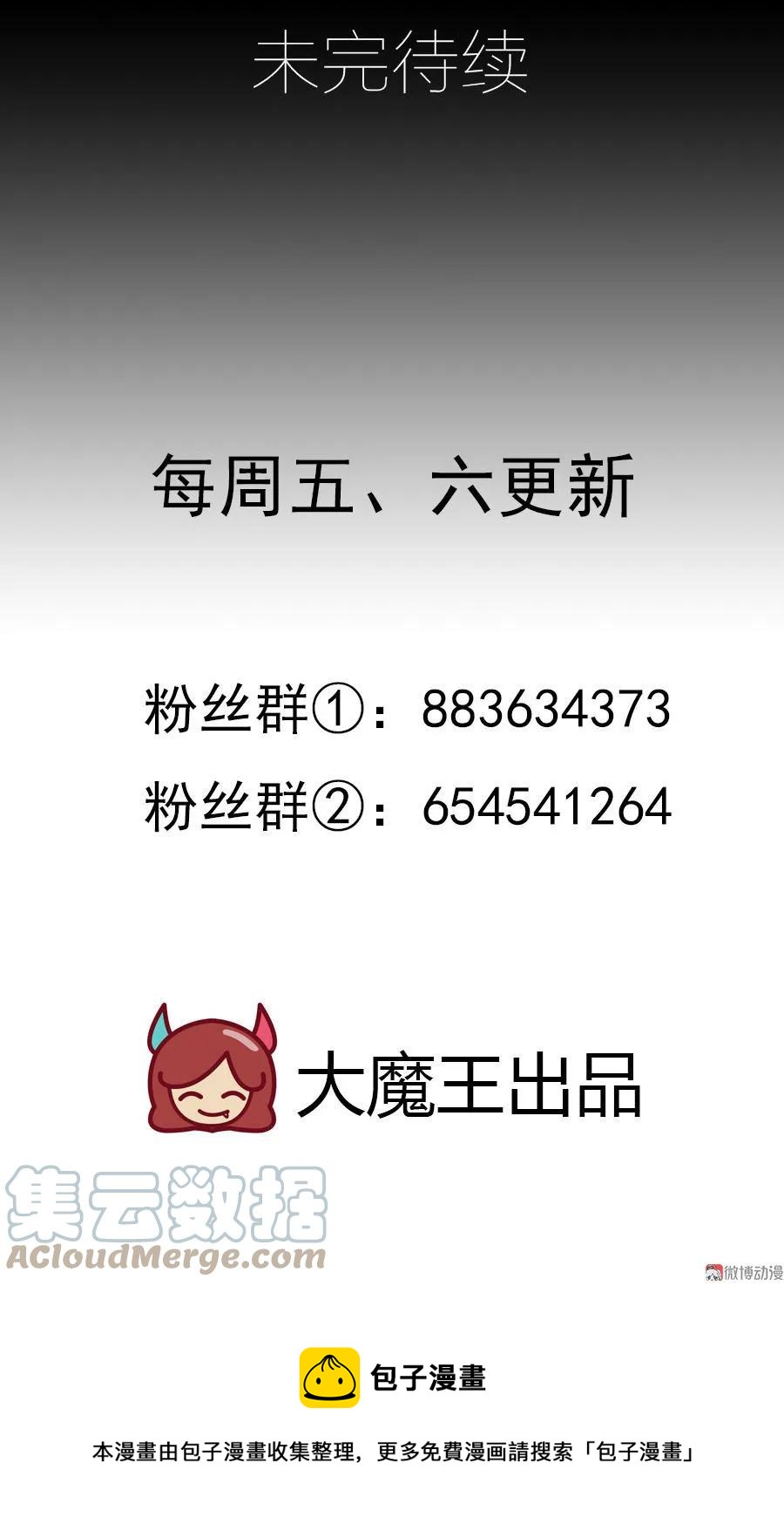 第47话 亲一下就打开45
