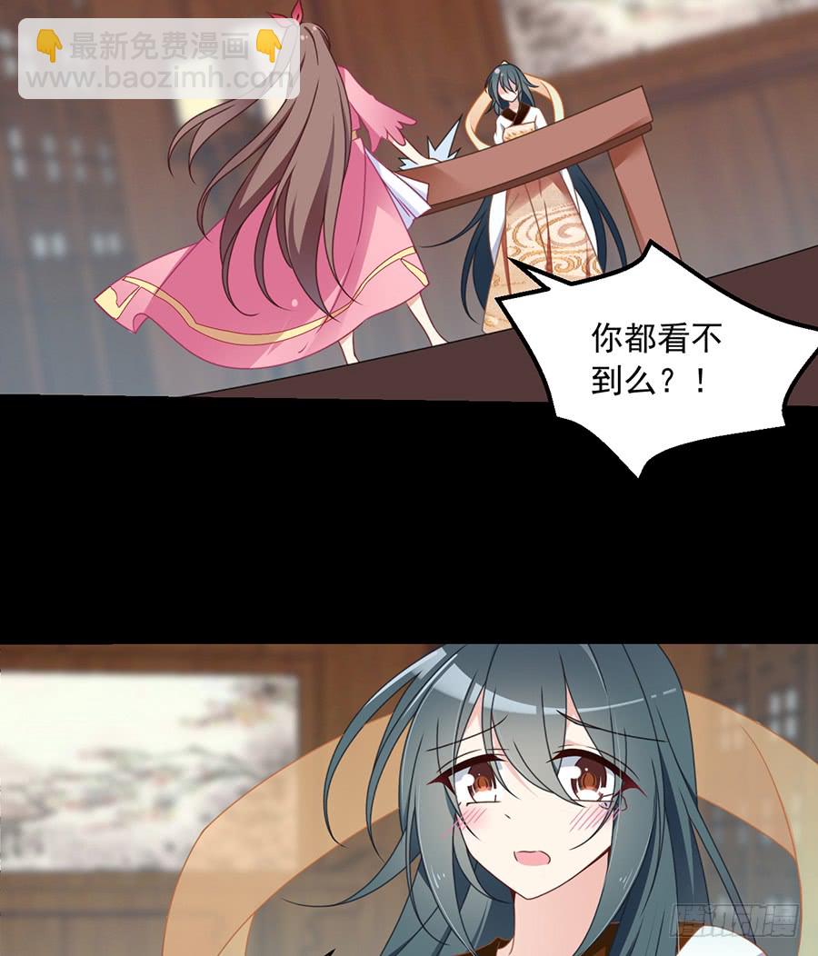 第67话 愿意被你奴役一辈子22