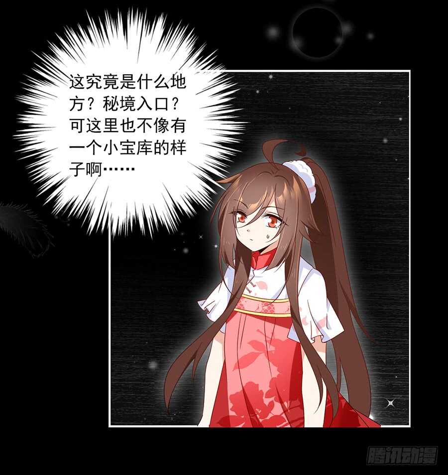 第83话 你是这世上最尊贵的人21