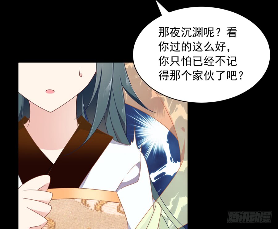 第67话 愿意被你奴役一辈子25