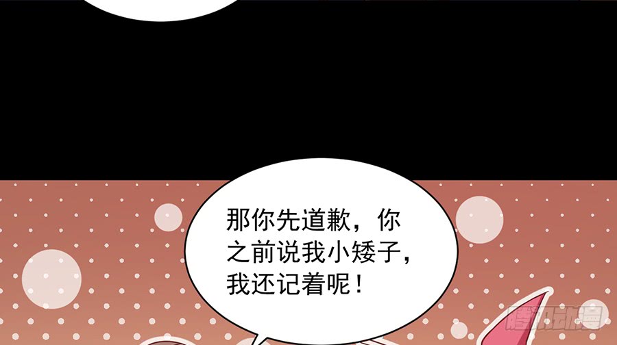 第73话 混元宗大本营18