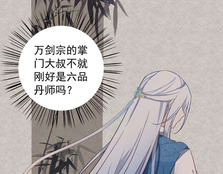 第8话 师徒二人的交心史（下）79