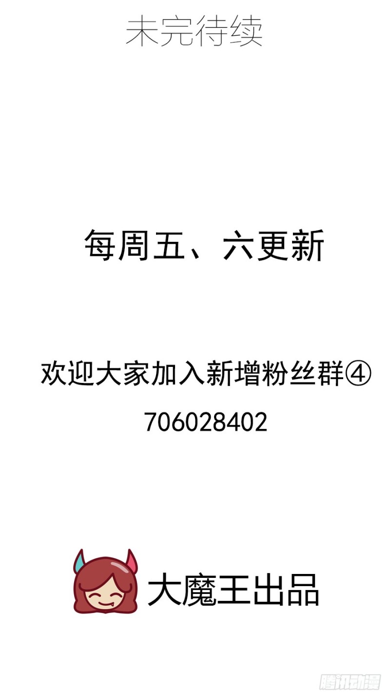 109.神魂和一38
