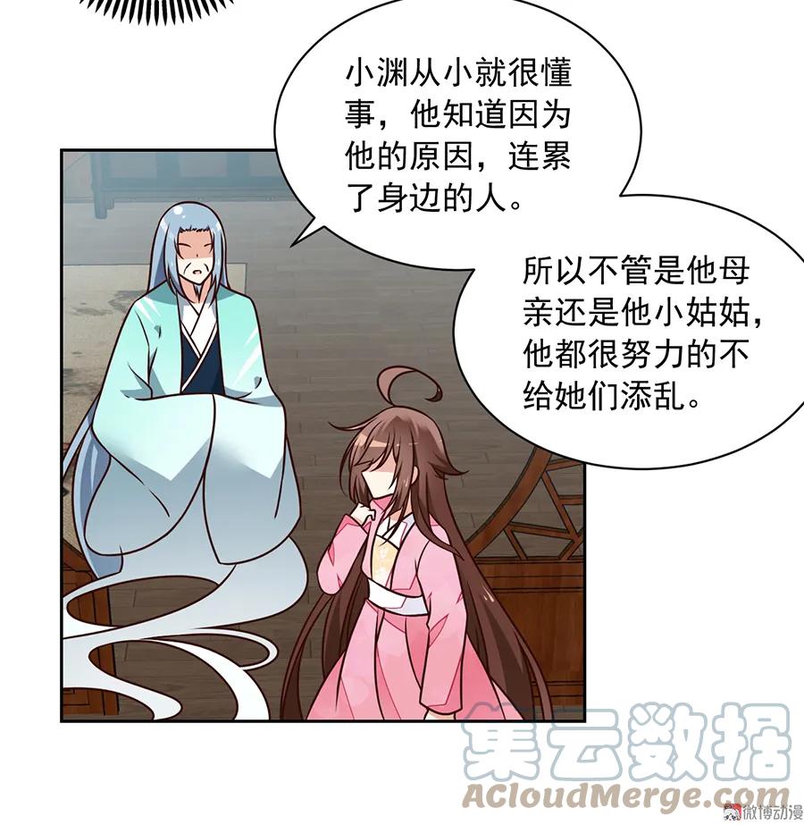 第66话 想要陪你一起长大34